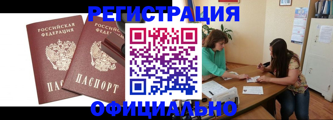 прописка для школы в Кондрово