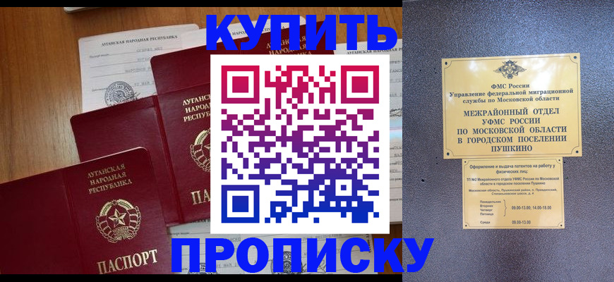 прописка в квартире в Кондрово