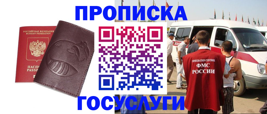 прописка ребенка в Кондрово