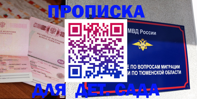 пропишу в квартире в Кондрово