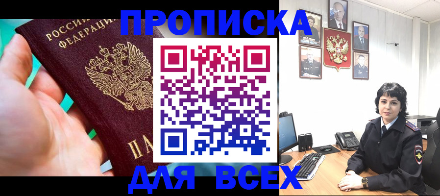 где прописаться в Кондрово