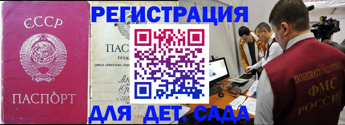 временная прописка в Кондрово