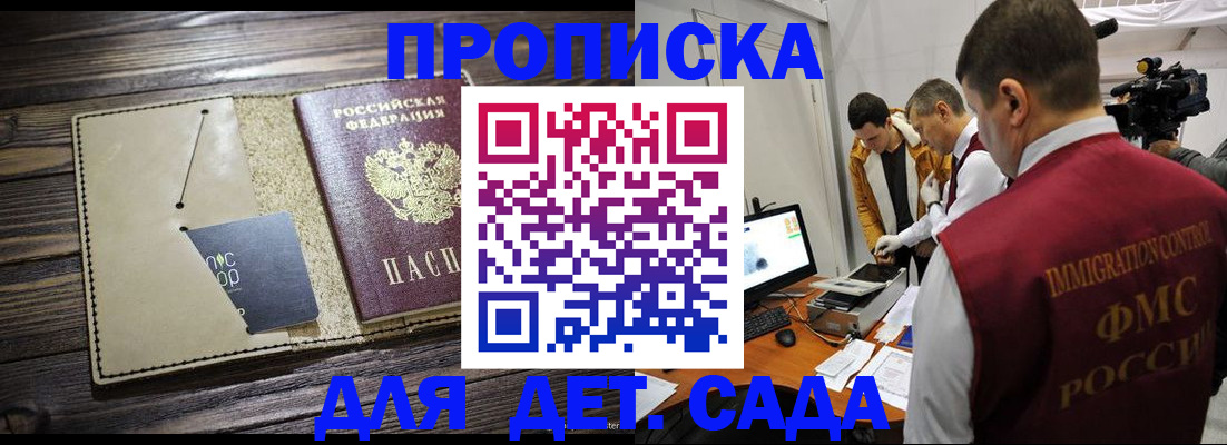 временная регистрация в квартире в Кондрово