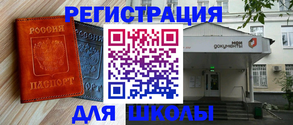 прописка паспорт в Кондрово